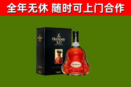 贡山县烟酒回收轩尼诗XO.jpg