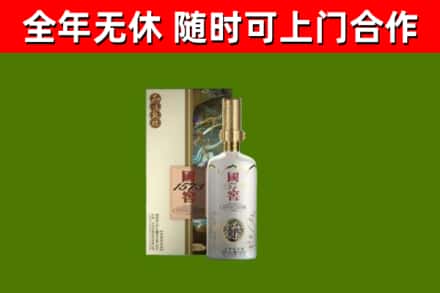 贡山县回收国窖1573价格