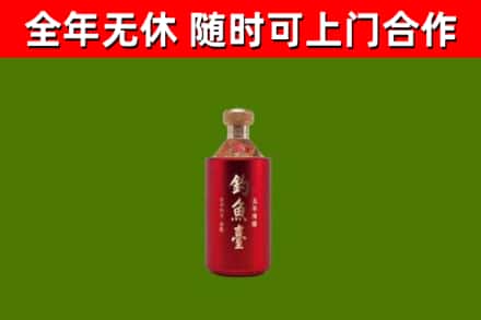 贡山县烟酒回收钓鱼台.jpg