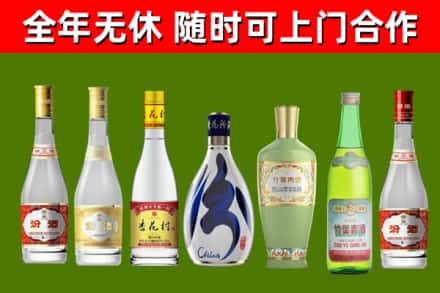 贡山县回收老汾酒