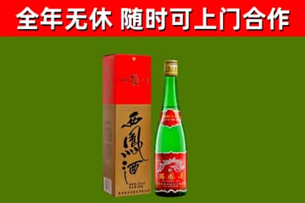 贡山县回收西凤酒