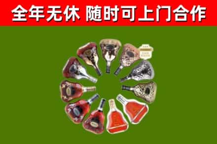 贡山县烟酒回收XO洋酒.jpg