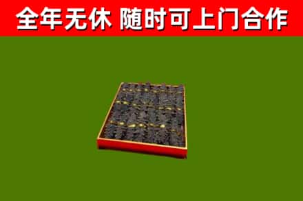 贡山县烟酒回收海参.jpg